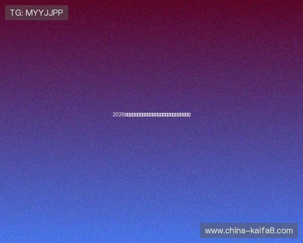 2026世界杯沙特乌拉圭比赛周边商品限量版收藏价值与购买建议