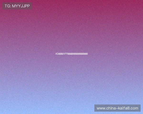 AG视讯下载APP的详细步骤与常见问题解决方案全攻略